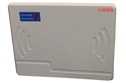 五峰经济型移动通信干扰器7路