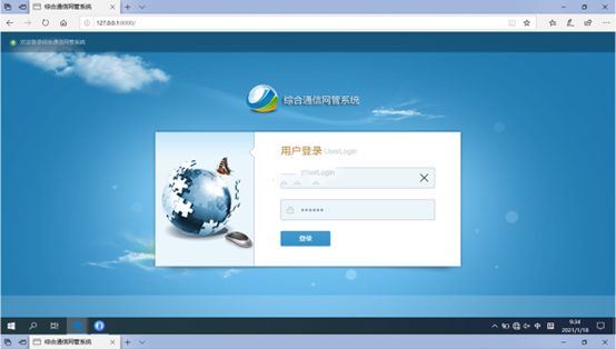  五峰无线通信对讲调度网管系统