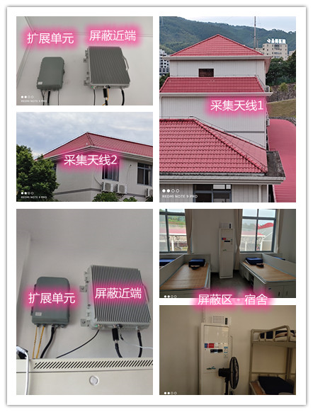  五峰某武警部队宿舍屏蔽案例（数字信令级）