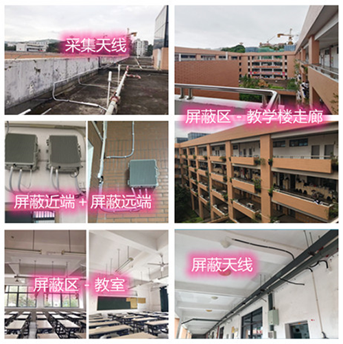  五峰某中学考场屏蔽案例（数字信令级）